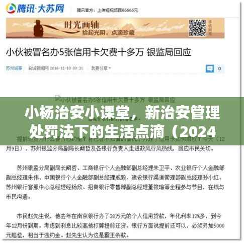 两袖清风 第5页