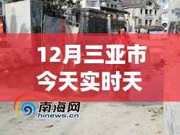 12月三亚市隐藏小巷探索，实时天气下的特色小店惊喜